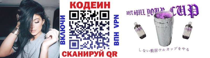 Кодеиновый сироп Lean Purple Drank  hydra ссылки  Котельнич 