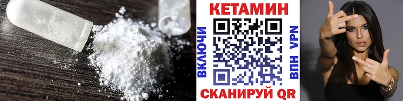 площадка официальный сайт  купить наркоту  Котельнич  КЕТАМИН VHQ 