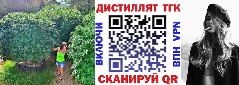 Дистиллят ТГК гашишное масло  наркошоп  Котельнич 